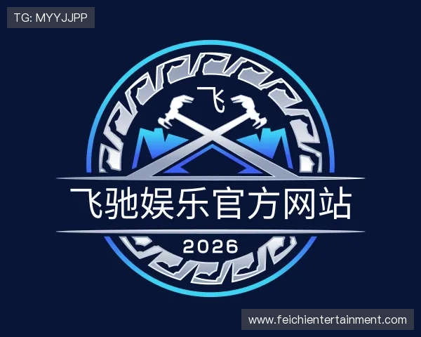认识飞驰娱乐官方网站