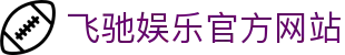 飞驰娱乐 · 极速竞技 · 畅玩无限